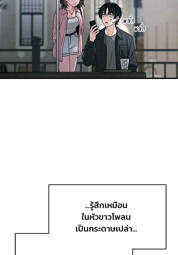 สตาร์ตอัปสตาร์ตรัก - หน้า 9