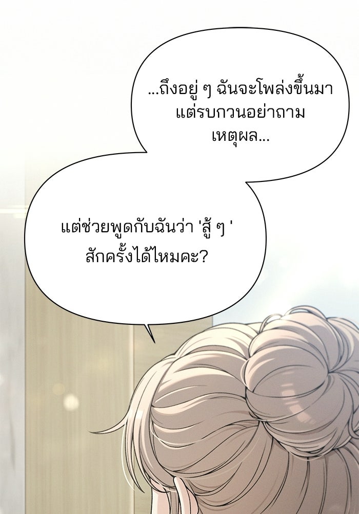 สตาร์ตอัปสตาร์ตรัก - หน้า 94