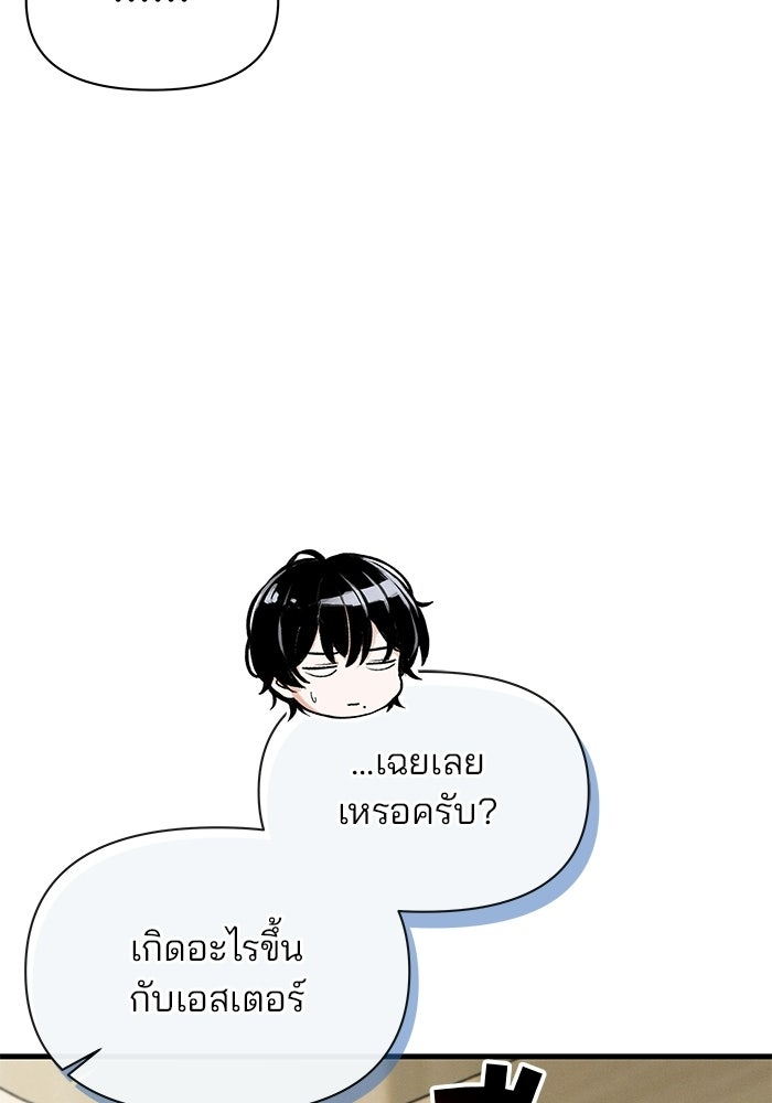 สตาร์ตอัปสตาร์ตรัก - หน้า 97