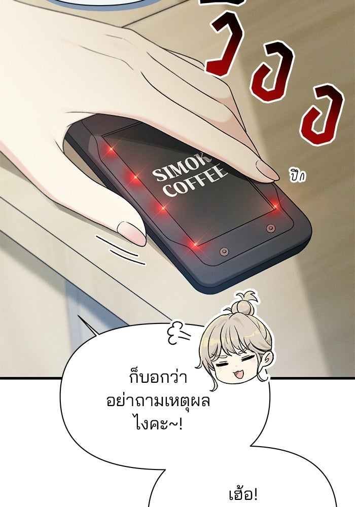 สตาร์ตอัปสตาร์ตรัก - หน้า 98