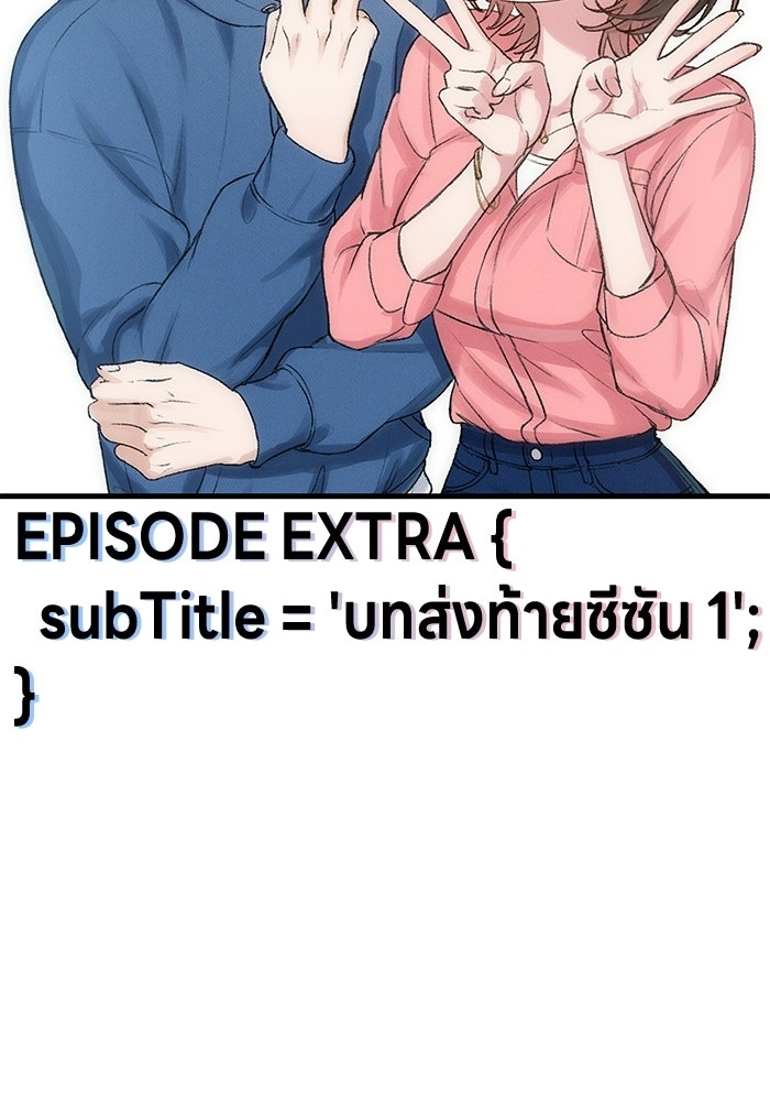 สตาร์ตอัปสตาร์ตรัก - หน้า 2