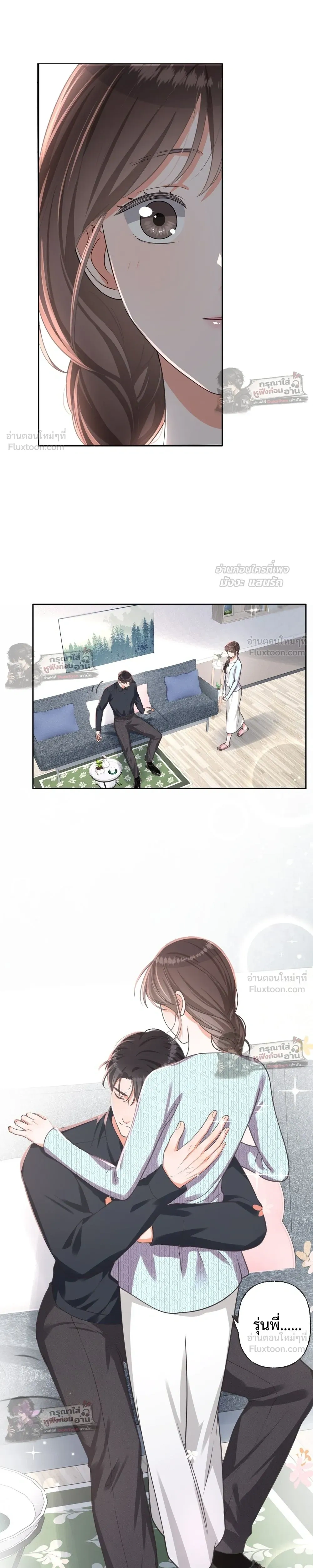 Accidentally Pregnant with My Beloved CEO - ฉันท้องไม่ทันตั้งตัว กับซีอีโอที่เคยแอบรัก - หน้า 9