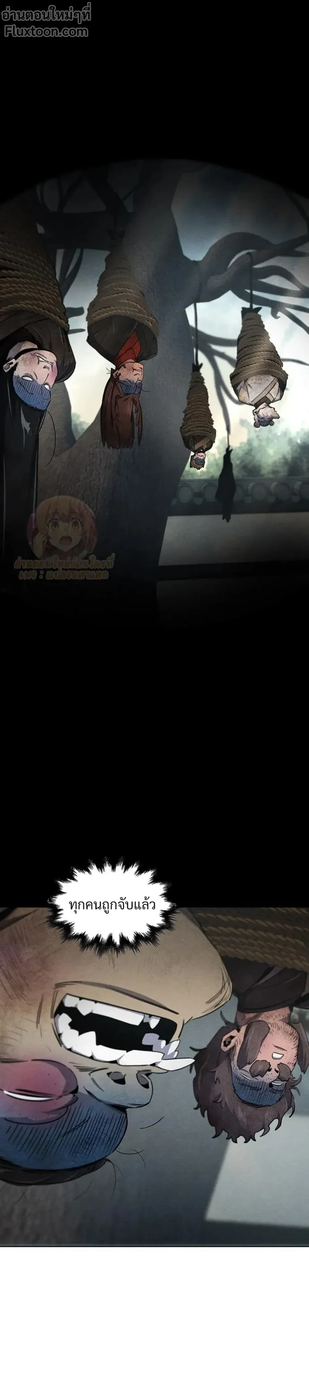 The Return of the Crazy Demon - อสูรคลั่งผู้หวนคืน - หน้า 13