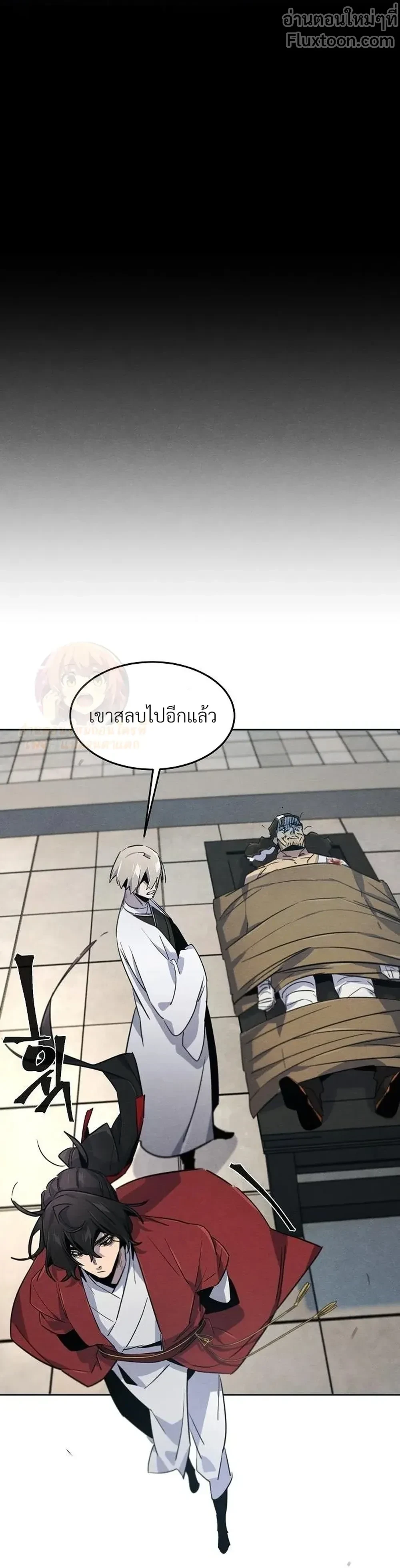The Return of the Crazy Demon - อสูรคลั่งผู้หวนคืน - หน้า 21