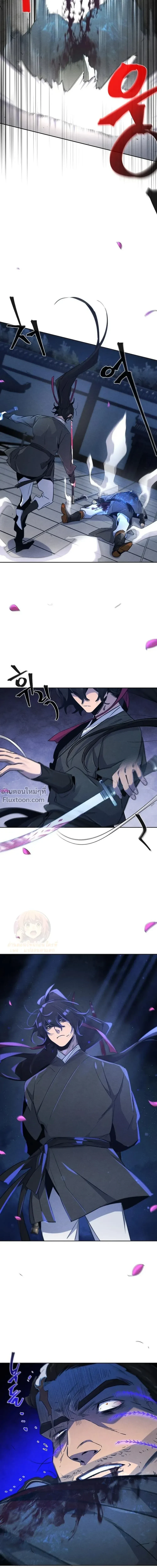 The Return of the Crazy Demon - อสูรคลั่งผู้หวนคืน - หน้า 8