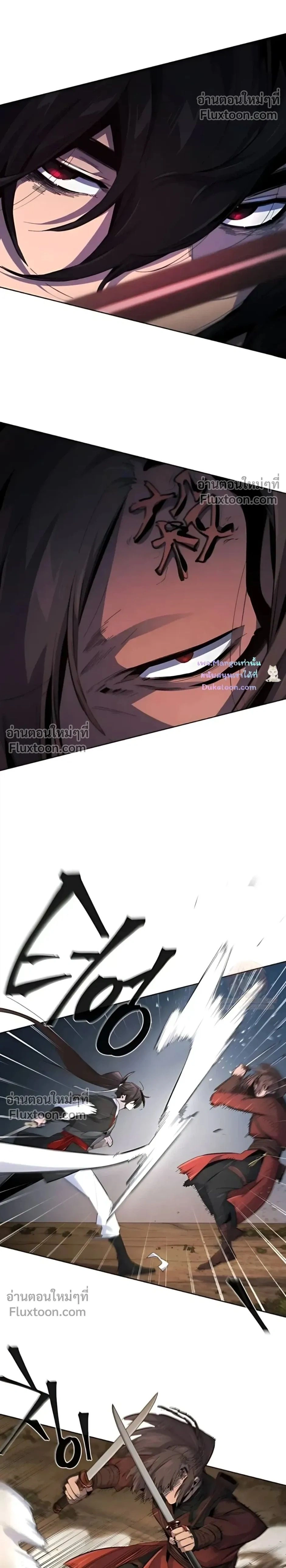 The Return of the Crazy Demon - อสูรคลั่งผู้หวนคืน - หน้า 2