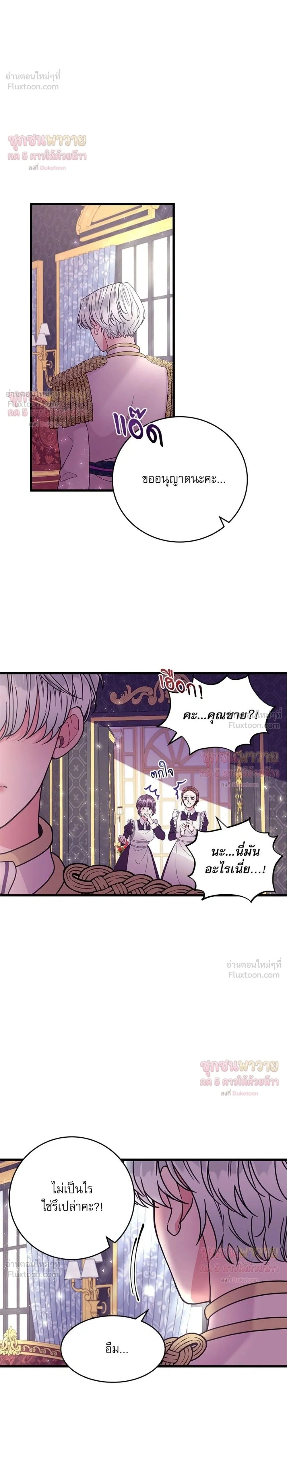 To Hurt With Truth - ถึงรักก็ต้องฆ่า! - หน้า 2