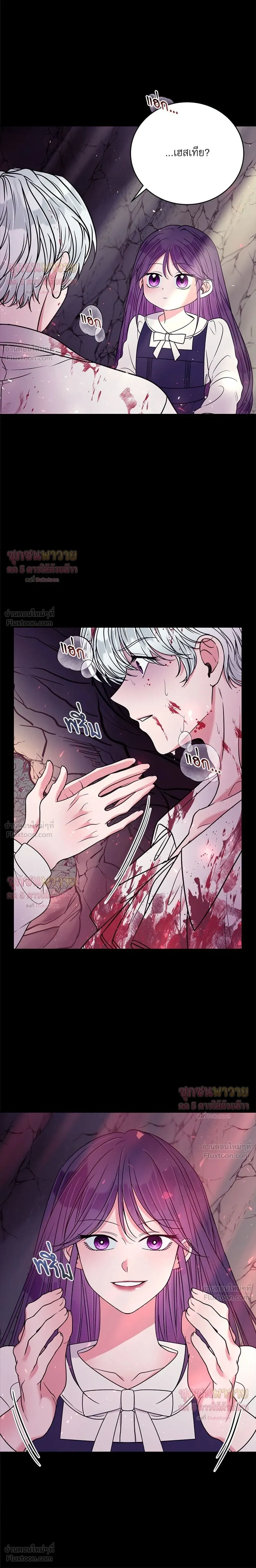 To Hurt With Truth - ถึงรักก็ต้องฆ่า! - หน้า 2