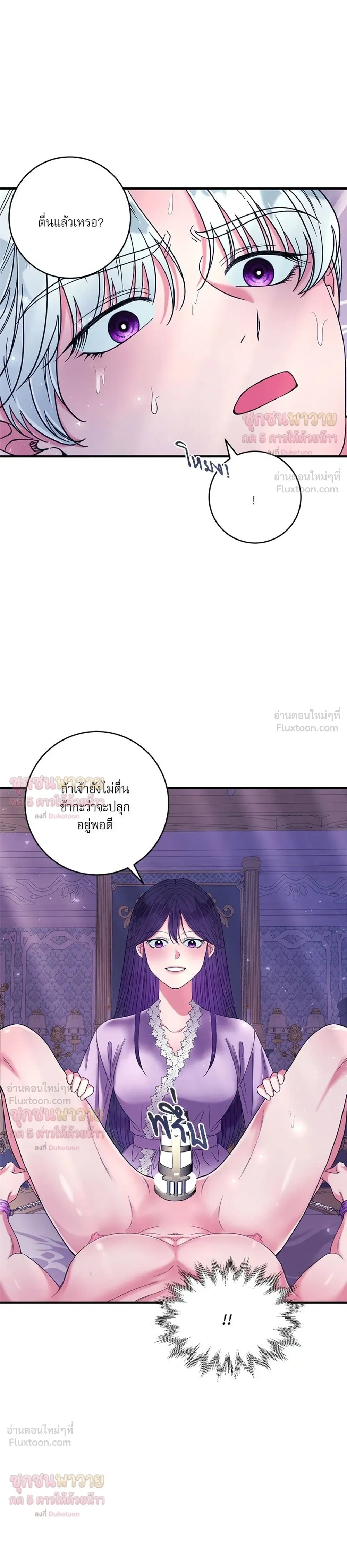 To Hurt With Truth - ถึงรักก็ต้องฆ่า! - หน้า 10