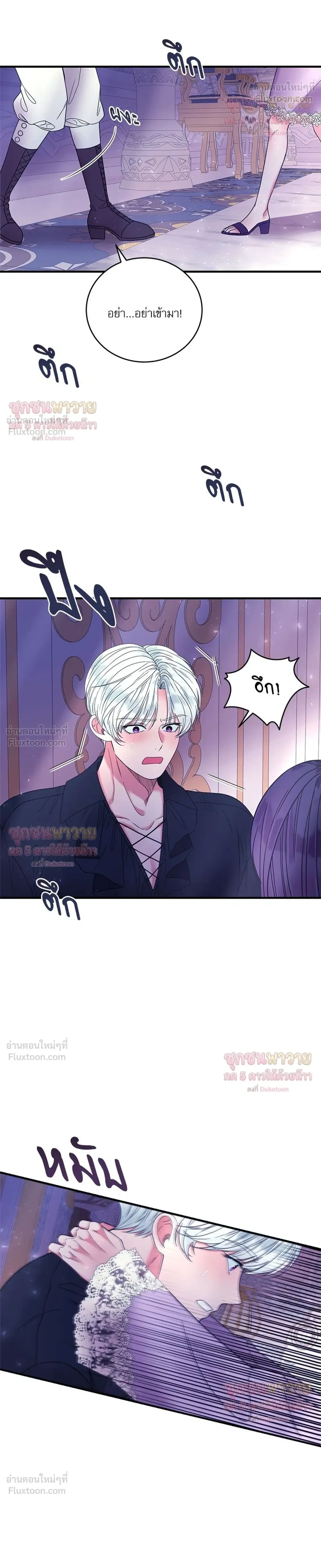 To Hurt With Truth - ถึงรักก็ต้องฆ่า! - หน้า 4