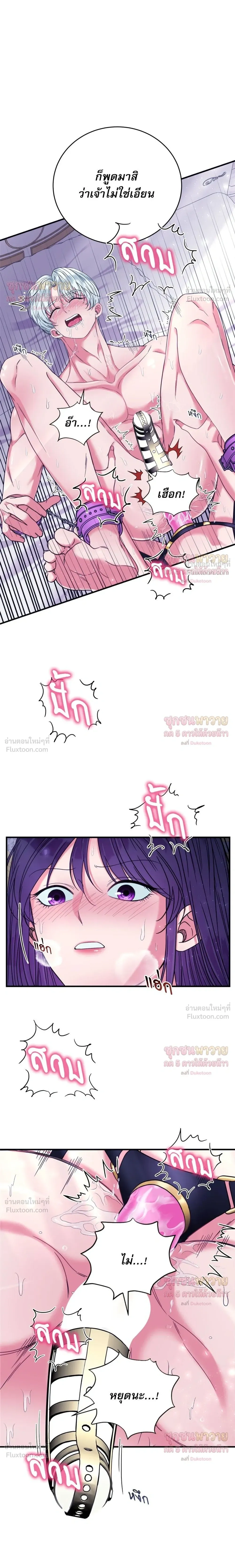 To Hurt With Truth - ถึงรักก็ต้องฆ่า! - หน้า 5