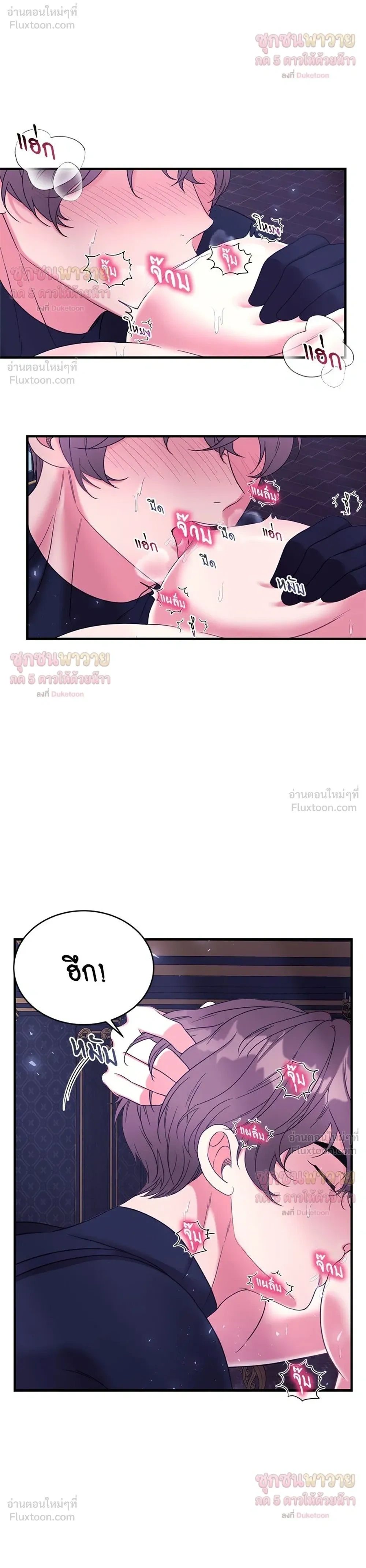 To Hurt With Truth - ถึงรักก็ต้องฆ่า! - หน้า 17