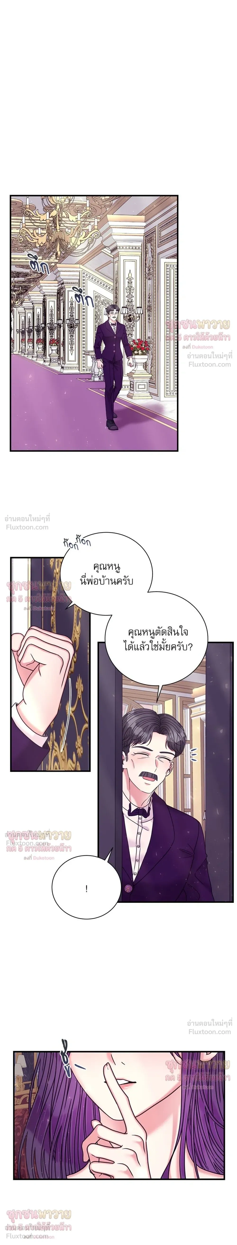 To Hurt With Truth - ถึงรักก็ต้องฆ่า! - หน้า 12