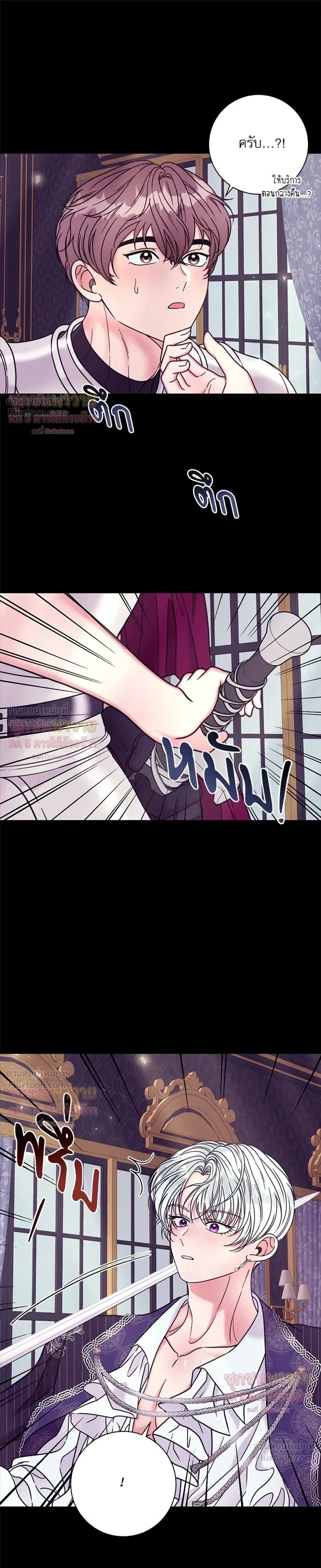 To Hurt With Truth - ถึงรักก็ต้องฆ่า! - หน้า 5