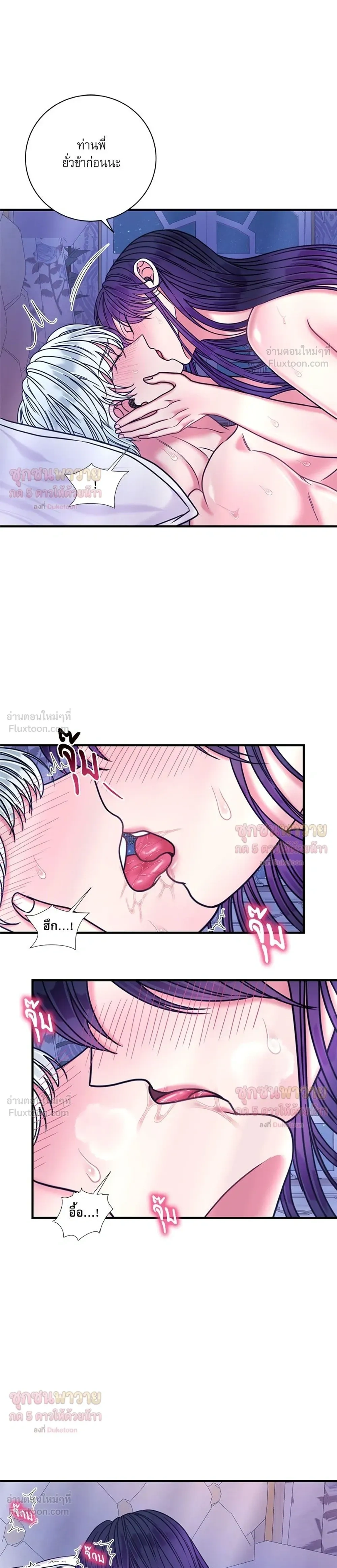 To Hurt With Truth - ถึงรักก็ต้องฆ่า! - หน้า 19