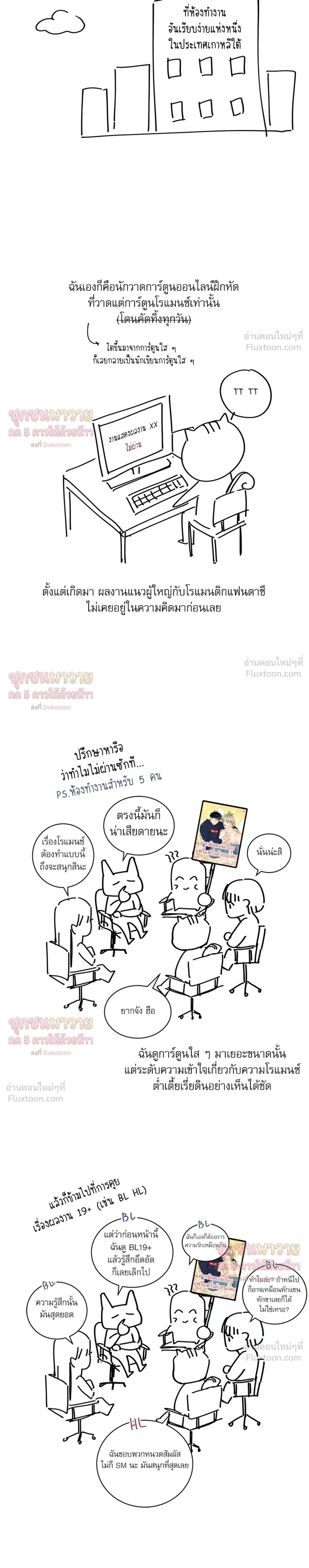 To Hurt With Truth - ถึงรักก็ต้องฆ่า! - หน้า 2