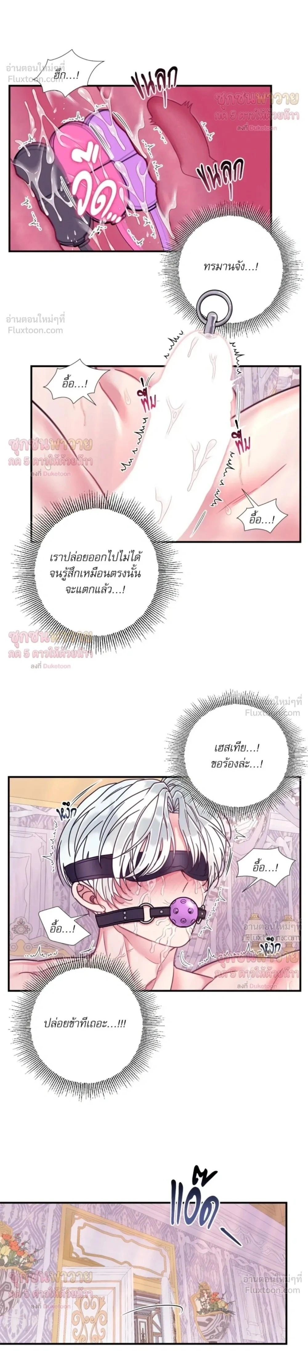To Hurt With Truth - ถึงรักก็ต้องฆ่า! - หน้า 2