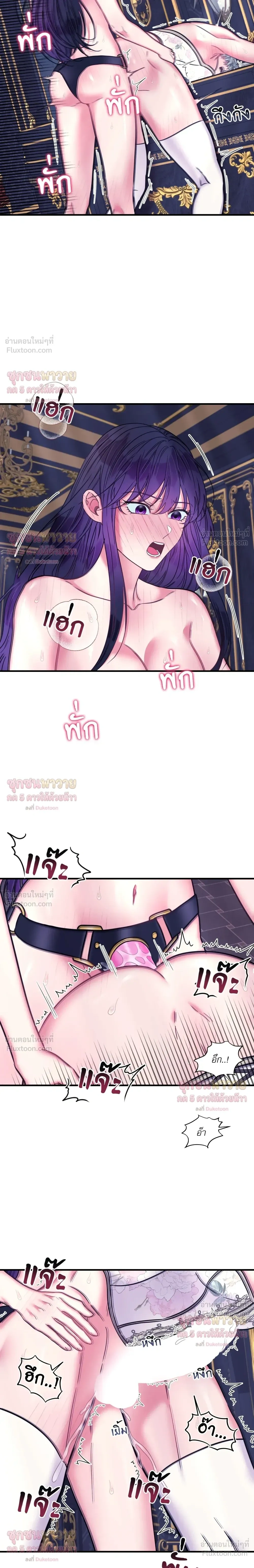 To Hurt With Truth - ถึงรักก็ต้องฆ่า! - หน้า 2