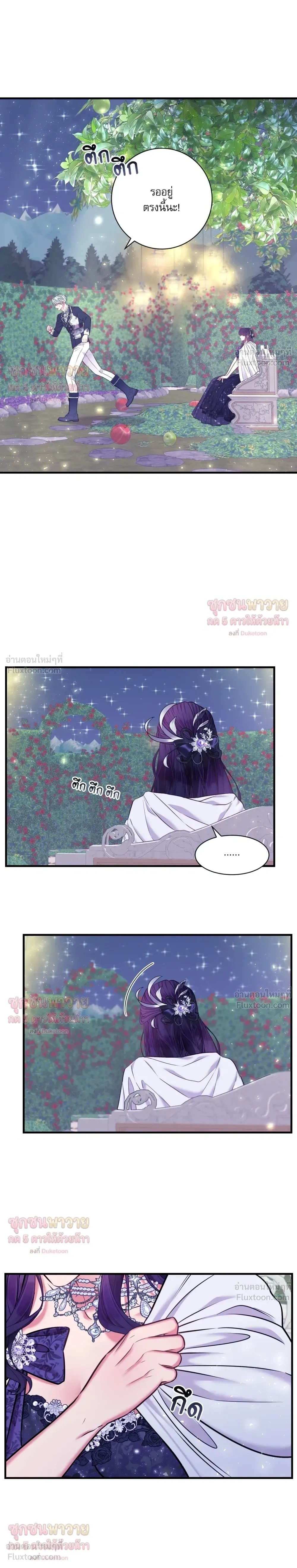 To Hurt With Truth - ถึงรักก็ต้องฆ่า! - หน้า 3