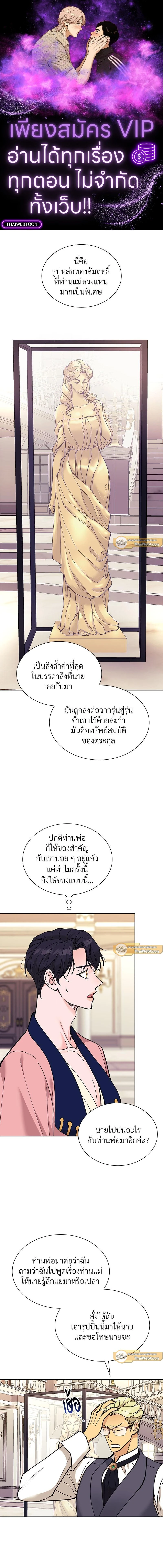 Steamy Desert - ทะเลทรายพิทักษ์รัก - หน้า 1
