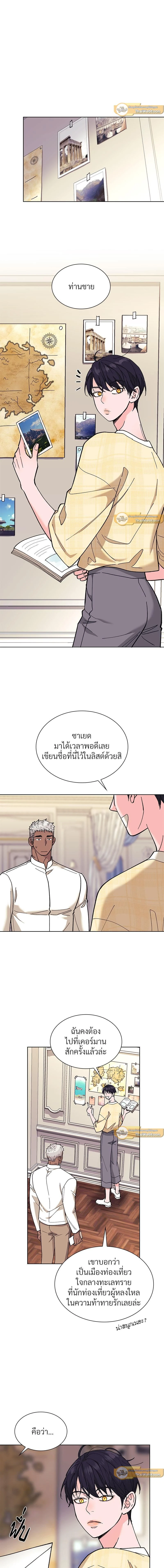 Steamy Desert - ทะเลทรายพิทักษ์รัก - หน้า 13