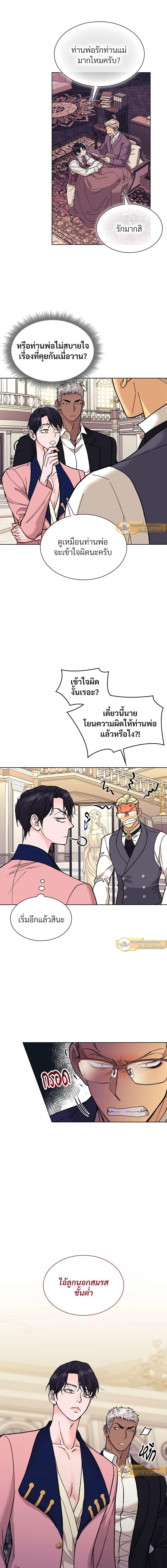 Steamy Desert - ทะเลทรายพิทักษ์รัก - หน้า 2