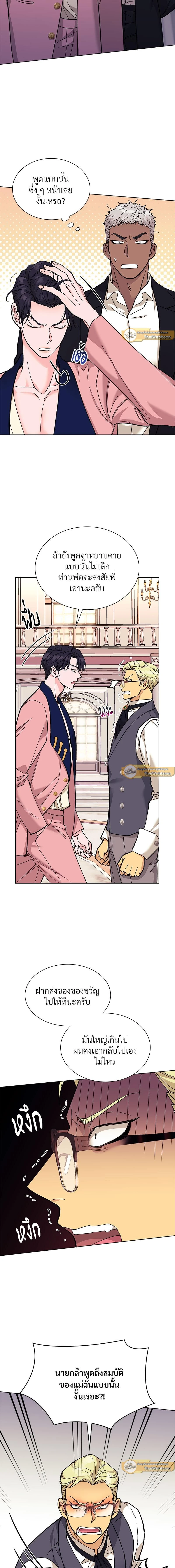 Steamy Desert - ทะเลทรายพิทักษ์รัก - หน้า 3