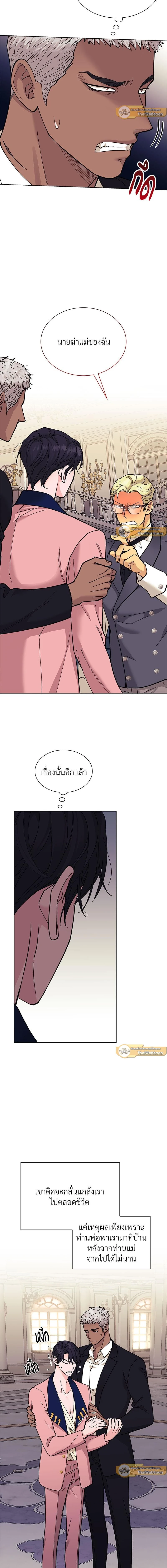 Steamy Desert - ทะเลทรายพิทักษ์รัก - หน้า 5