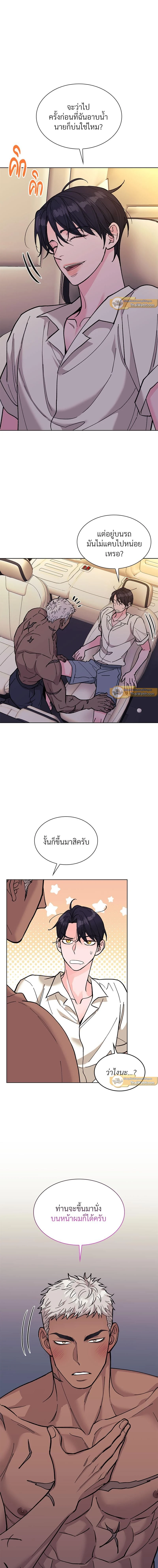 Steamy Desert - ทะเลทรายพิทักษ์รัก - หน้า 2