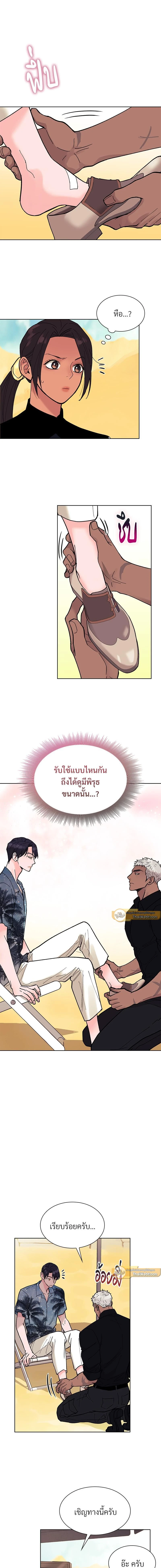 Steamy Desert - ทะเลทรายพิทักษ์รัก - หน้า 8