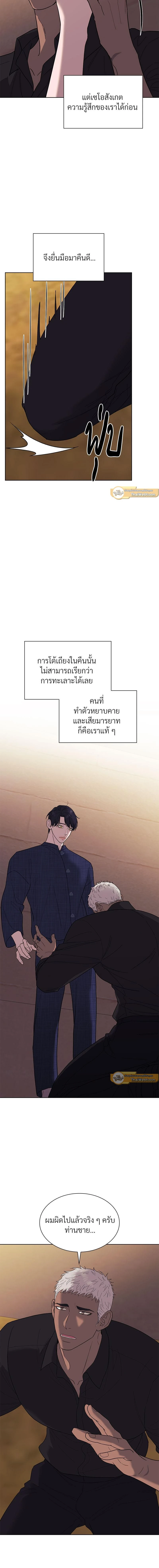 Steamy Desert - ทะเลทรายพิทักษ์รัก - หน้า 2