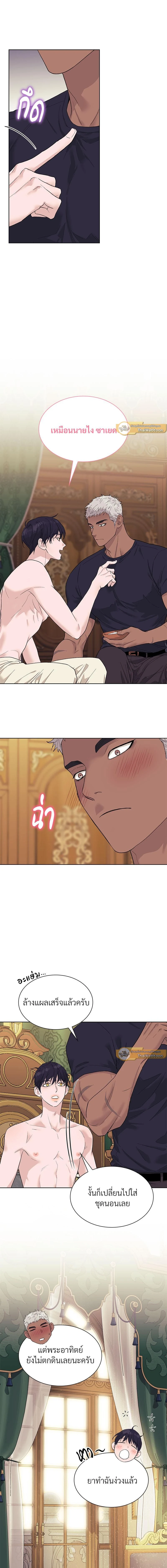 Steamy Desert - ทะเลทรายพิทักษ์รัก - หน้า 2