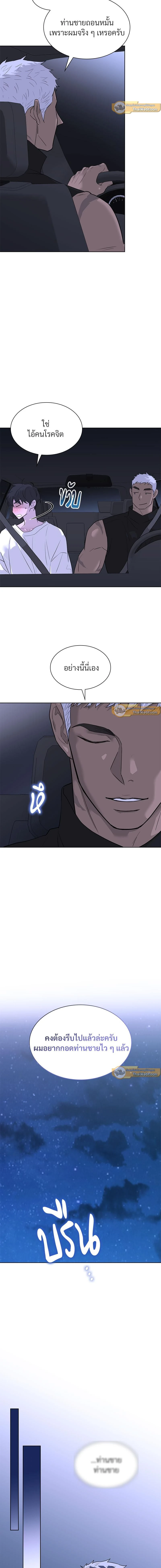 Steamy Desert - ทะเลทรายพิทักษ์รัก - หน้า 8