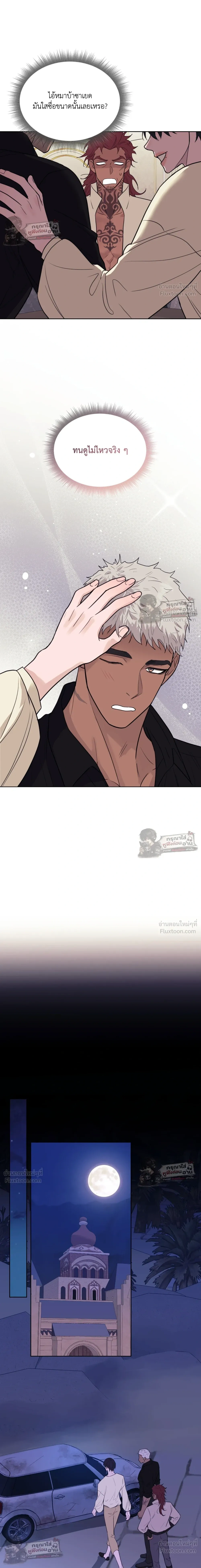 Steamy Desert - ทะเลทรายพิทักษ์รัก - หน้า 4