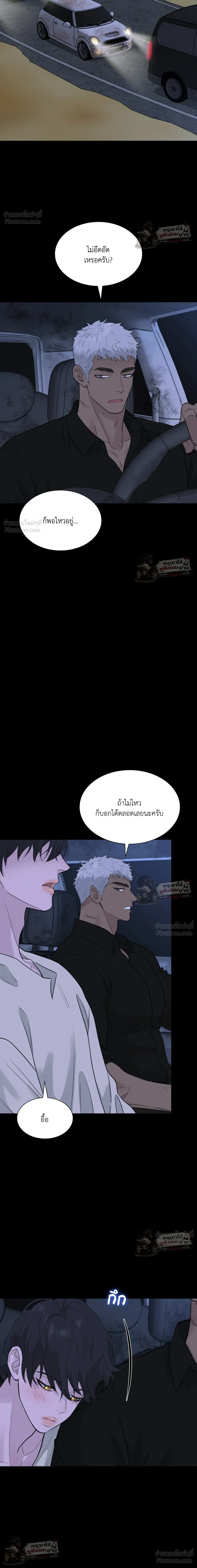 Steamy Desert - ทะเลทรายพิทักษ์รัก - หน้า 7
