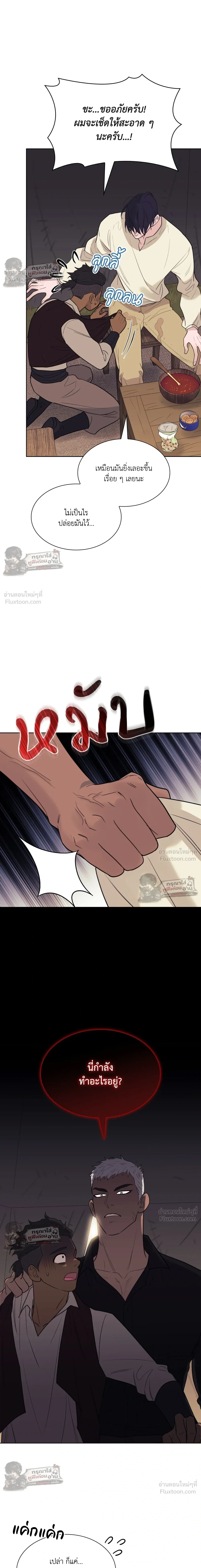 Steamy Desert - ทะเลทรายพิทักษ์รัก - หน้า 4