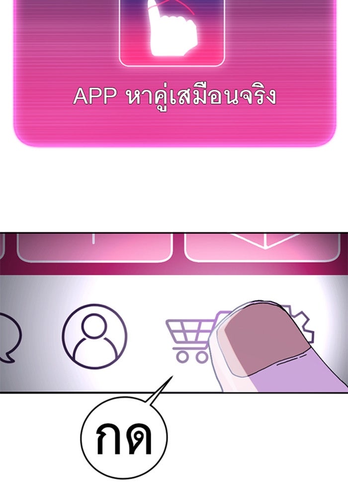 สื่อรักแอปอลเวง - หน้า 3