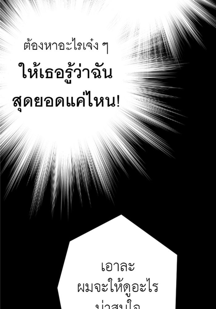 สื่อรักแอปอลเวง - หน้า 32