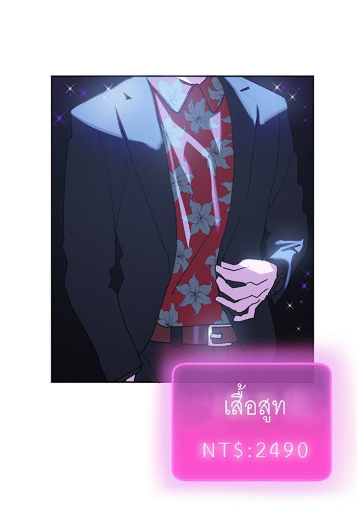สื่อรักแอปอลเวง - หน้า 4