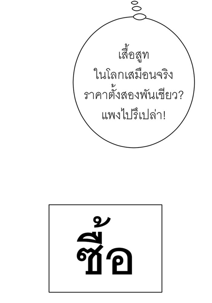 สื่อรักแอปอลเวง - หน้า 5