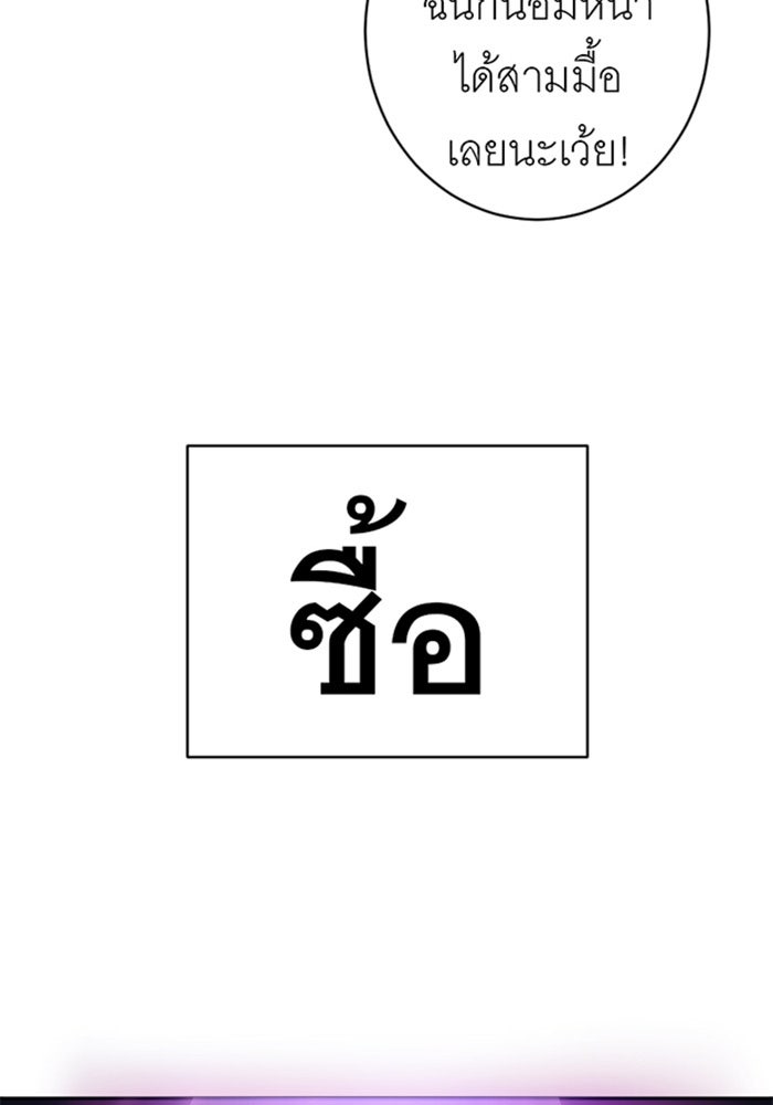 สื่อรักแอปอลเวง - หน้า 7