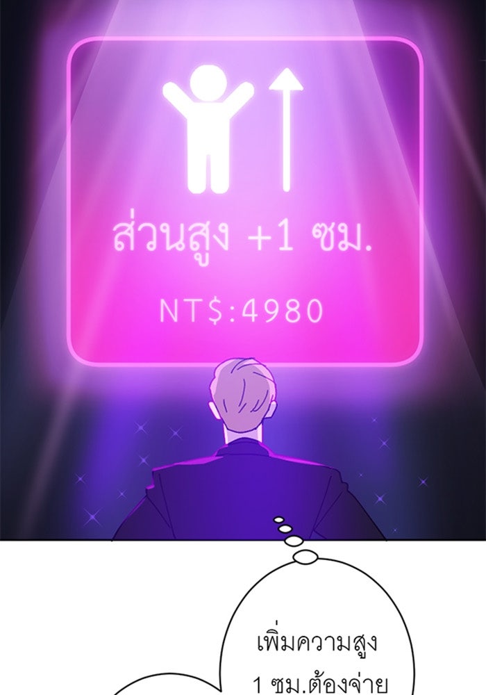 สื่อรักแอปอลเวง - หน้า 8
