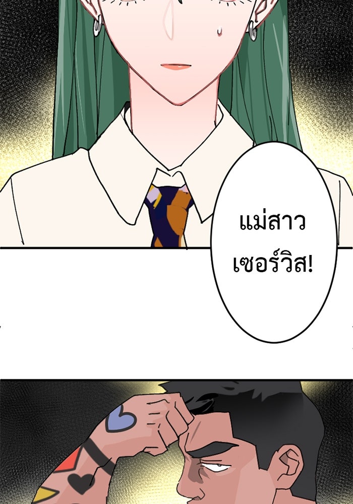 สื่อรักแอปอลเวง - หน้า 2
