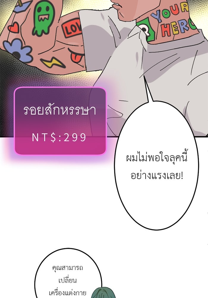 สื่อรักแอปอลเวง - หน้า 3