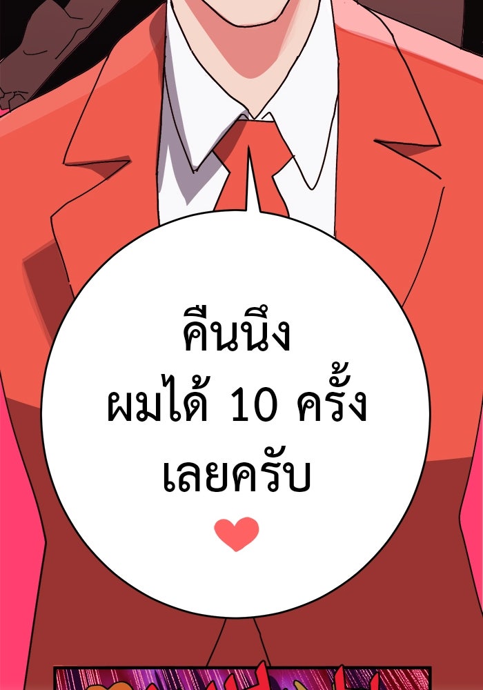 สื่อรักแอปอลเวง - หน้า 11
