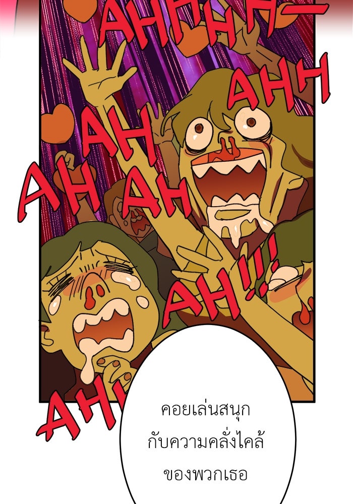สื่อรักแอปอลเวง - หน้า 12
