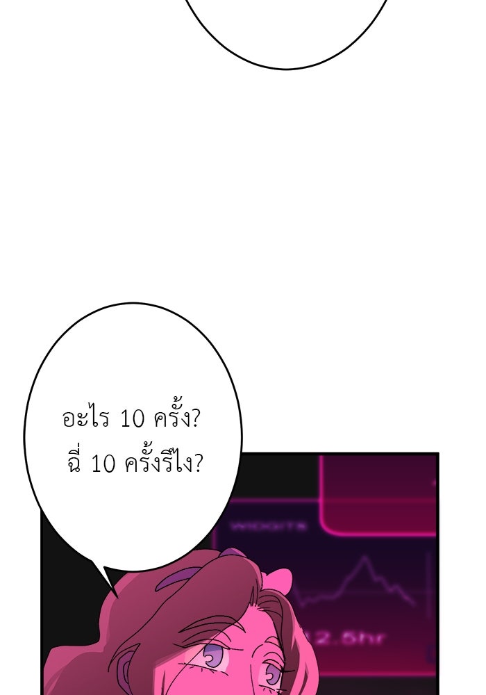 สื่อรักแอปอลเวง - หน้า 13