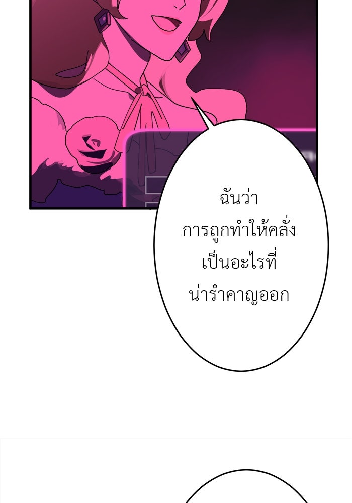 สื่อรักแอปอลเวง - หน้า 14