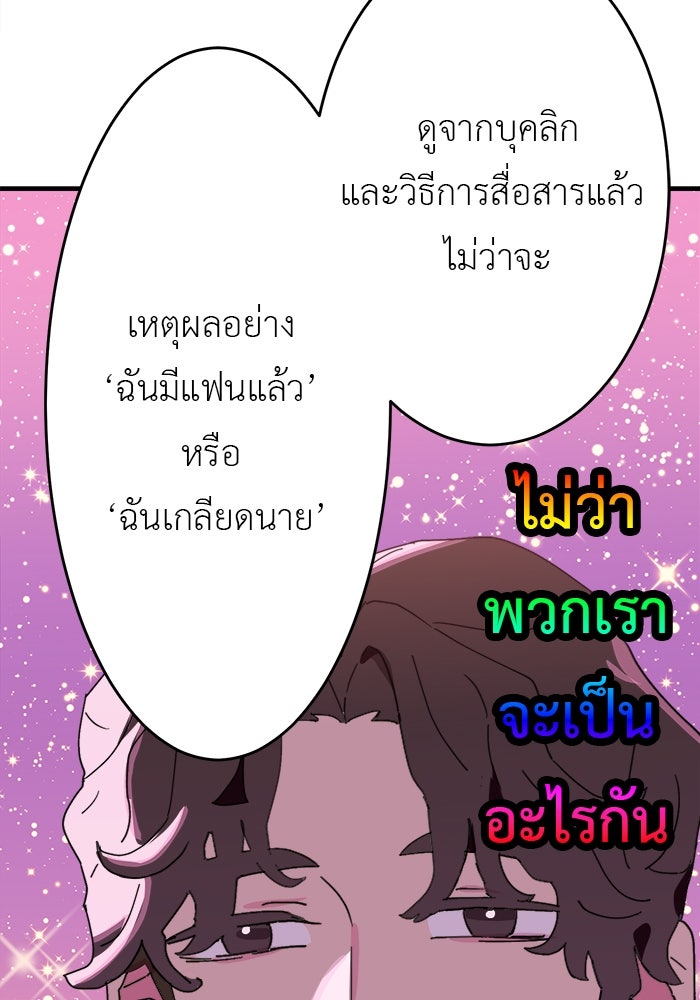 สื่อรักแอปอลเวง - หน้า 15