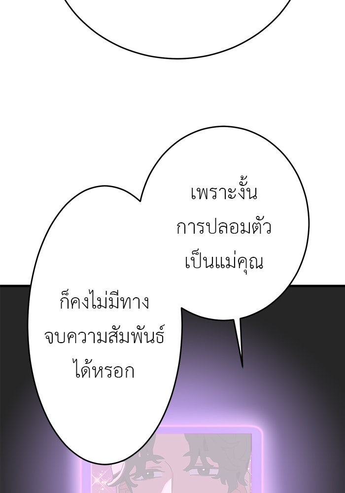 สื่อรักแอปอลเวง - หน้า 17